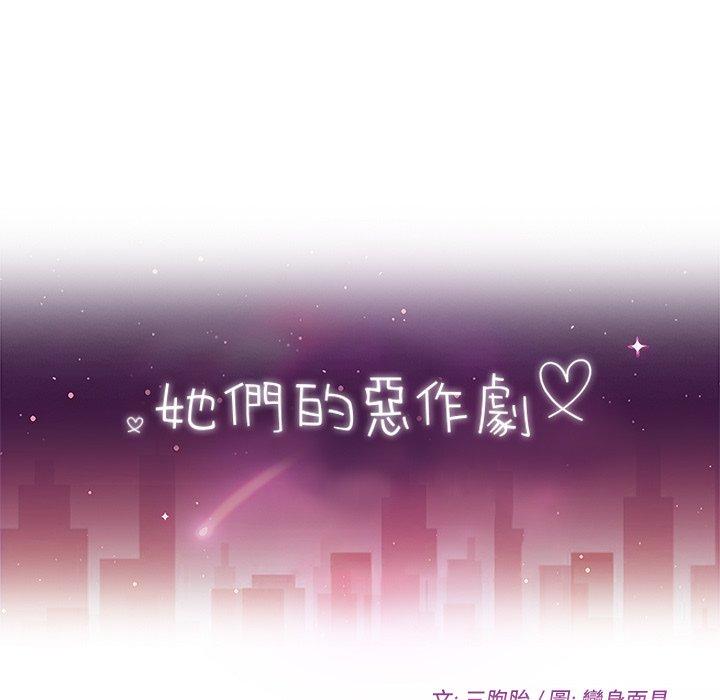 第8话-她们的恶作剧-三胞胎（第11张）