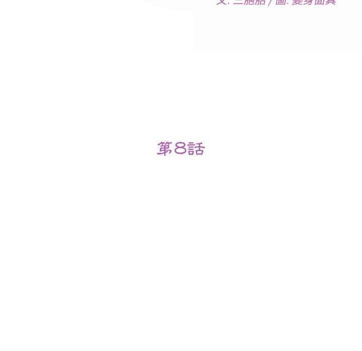 第8话-她们的恶作剧-三胞胎（第12张）