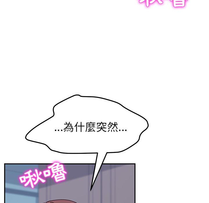 第8话-她们的恶作剧-三胞胎（第23张）