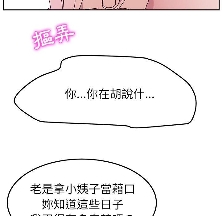 第8话-她们的恶作剧-三胞胎（第31张）