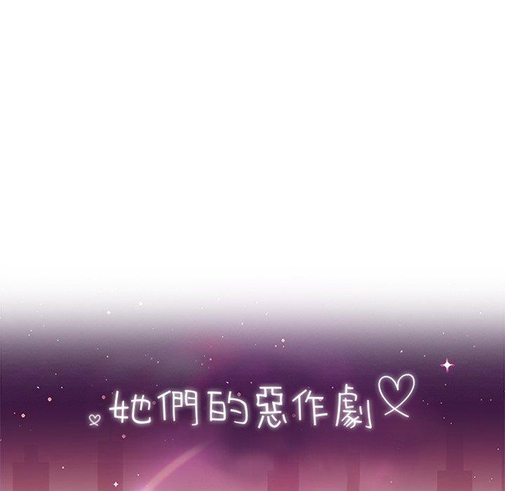 第9话-她们的恶作剧-三胞胎（第12张）