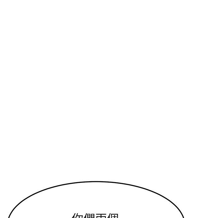 第10话-她们的恶作剧-三胞胎（第31张）