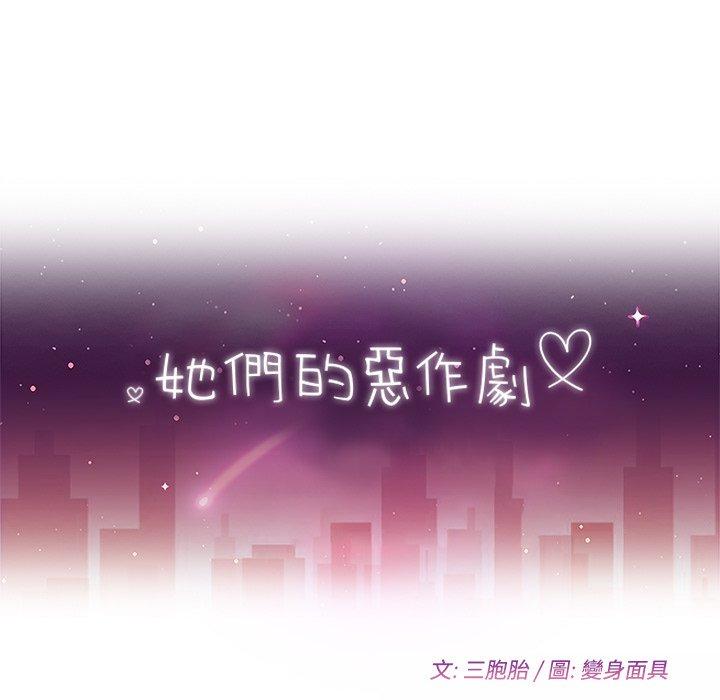 第11话-她们的恶作剧-三胞胎（第9张）