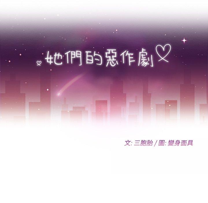 第12话-她们的恶作剧-三胞胎（第13张）