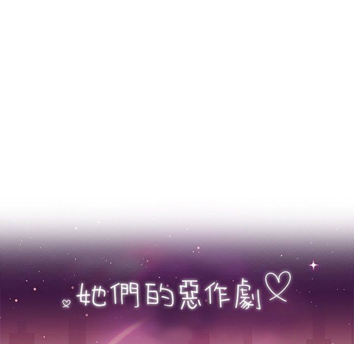 第13话-她们的恶作剧-三胞胎（第8张）
