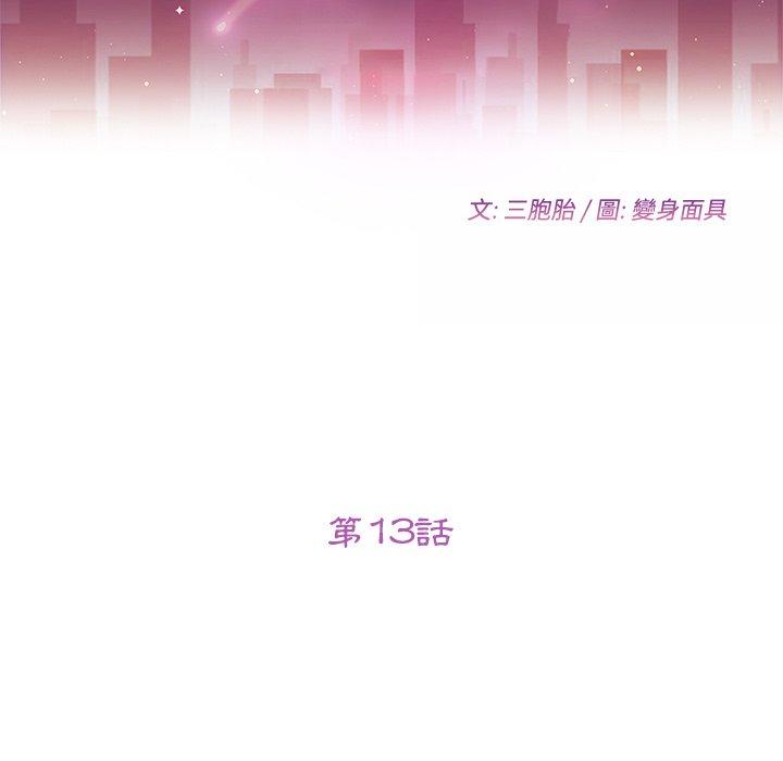 第13话-她们的恶作剧-三胞胎（第9张）