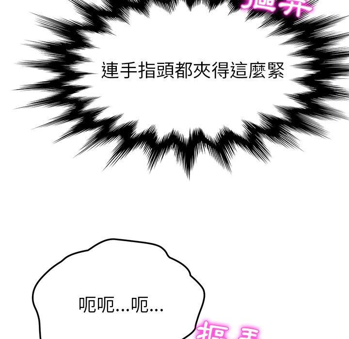 第13话-她们的恶作剧-三胞胎（第13张）