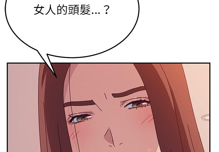 第16话-她们的恶作剧-三胞胎（第4张）