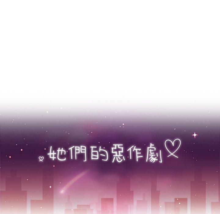 第16话-她们的恶作剧-三胞胎（第12张）