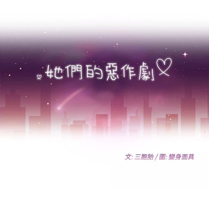 第20话-她们的恶作剧-三胞胎（第10张）