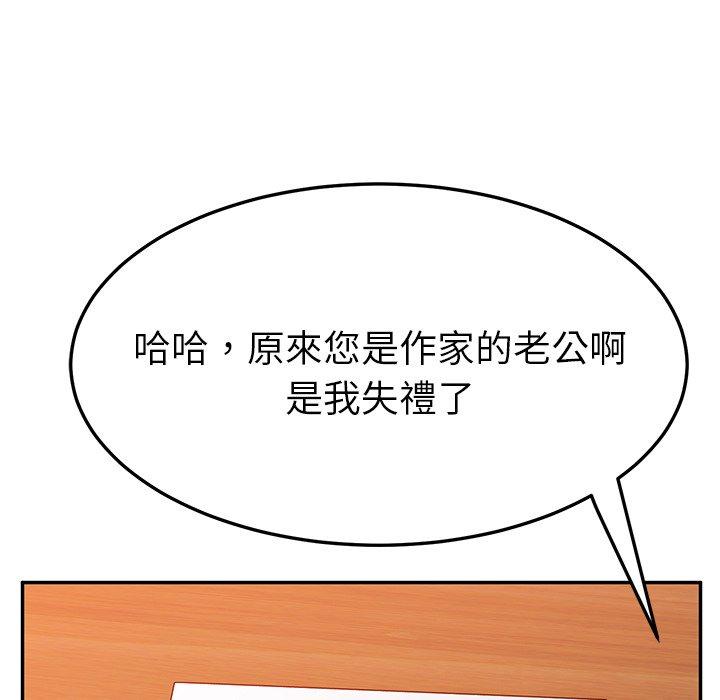 第20话-她们的恶作剧-三胞胎（第28张）