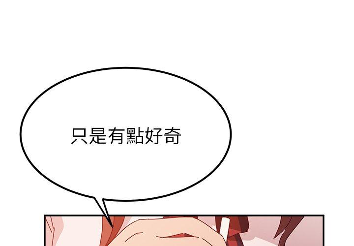 第23话-她们的恶作剧-三胞胎（第4张）