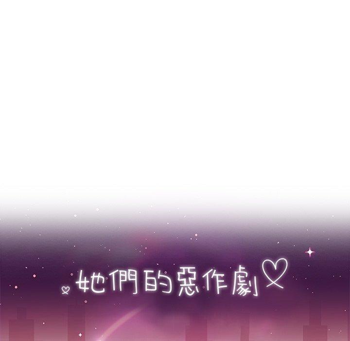 第23话-她们的恶作剧-三胞胎（第10张）