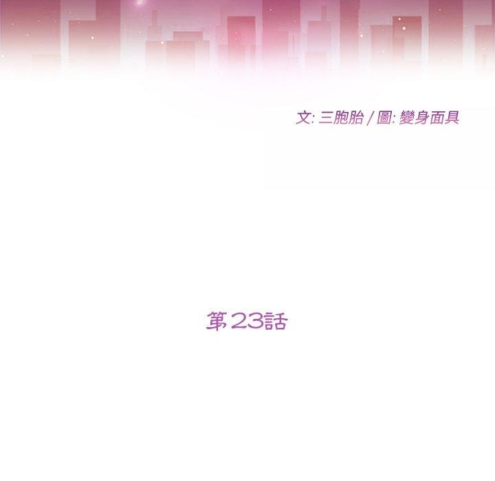 第23话-她们的恶作剧-三胞胎（第11张）