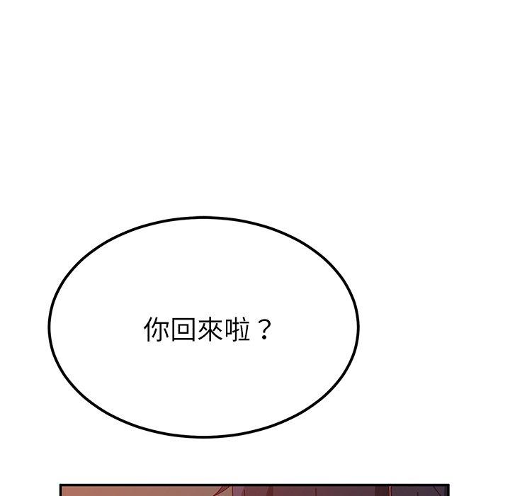 第23话-她们的恶作剧-三胞胎（第16张）