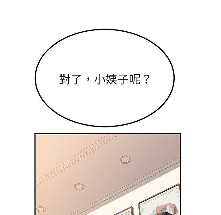 第23话-她们的恶作剧-三胞胎（第23张）