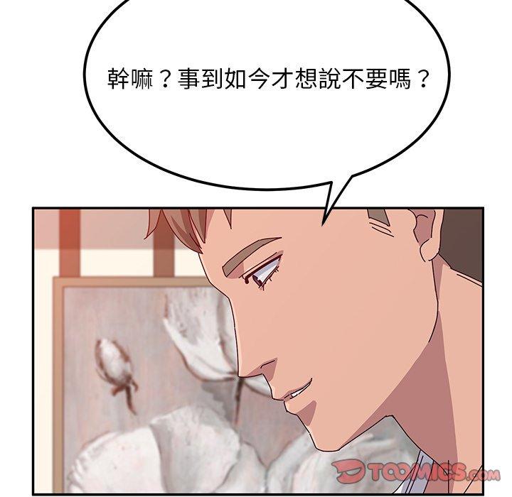 第23话-她们的恶作剧-三胞胎（第48张）