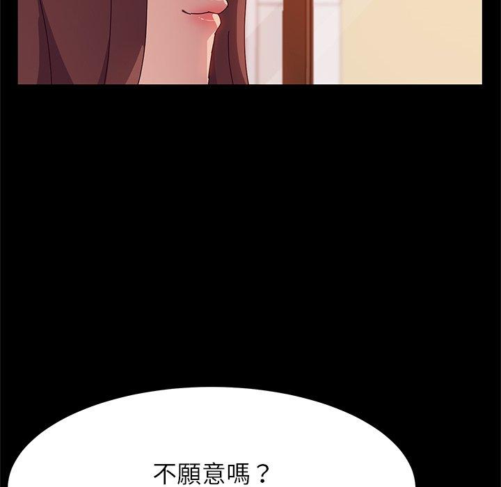 第23话-她们的恶作剧-三胞胎（第55张）
