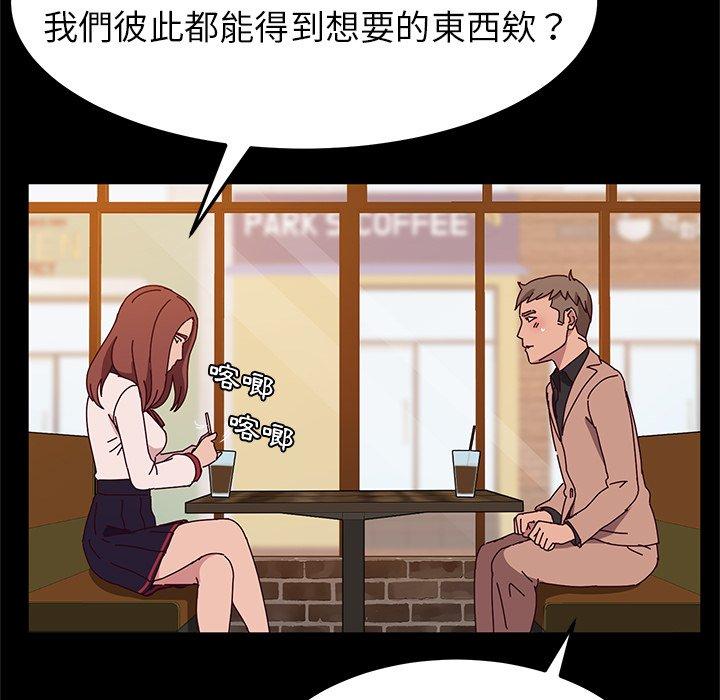 第23话-她们的恶作剧-三胞胎（第56张）