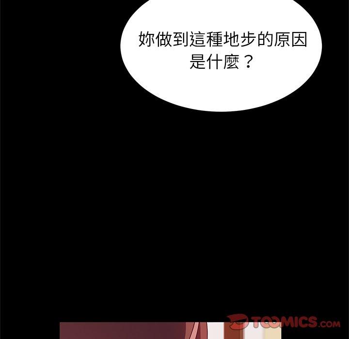 第23话-她们的恶作剧-三胞胎（第57张）