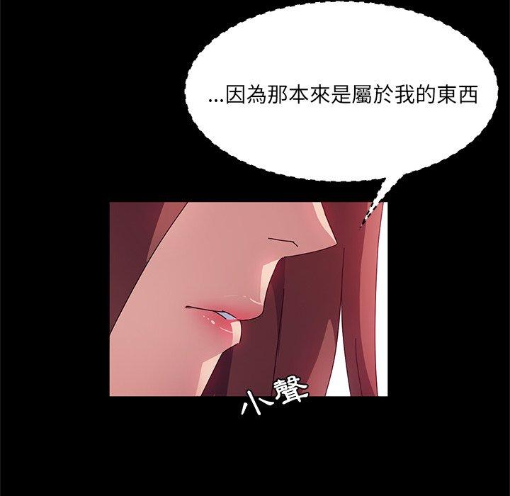第23话-她们的恶作剧-三胞胎（第59张）