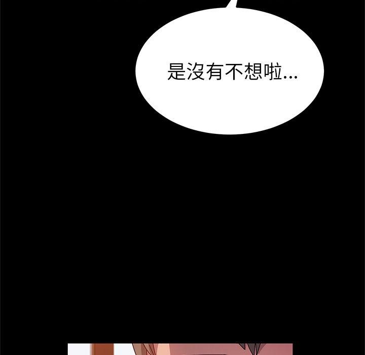 第23话-她们的恶作剧-三胞胎（第63张）