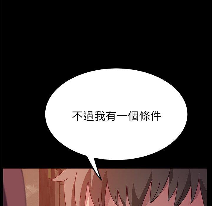 第23话-她们的恶作剧-三胞胎（第67张）