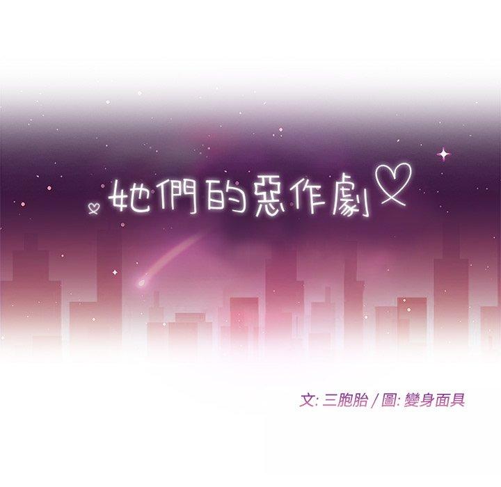 第24话-她们的恶作剧-三胞胎（第10张）