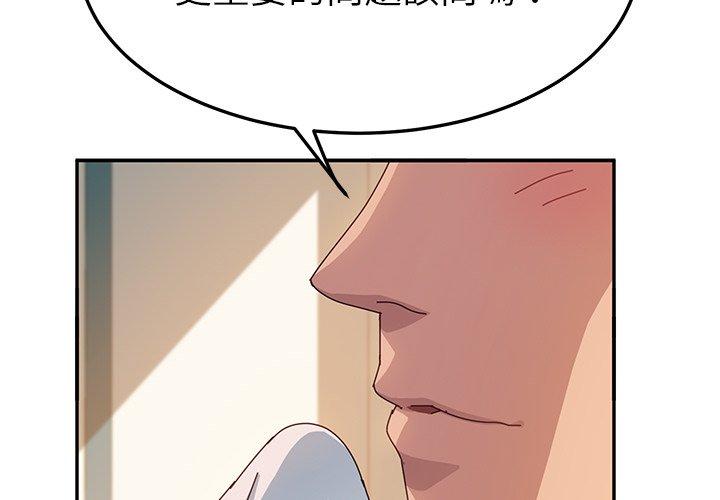 第25话-她们的恶作剧-三胞胎（第2张）