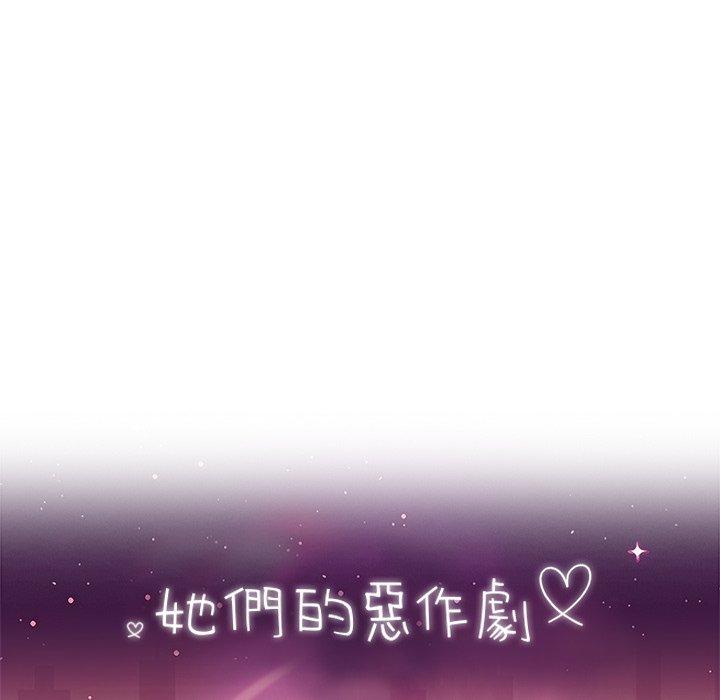 第25话-她们的恶作剧-三胞胎（第10张）