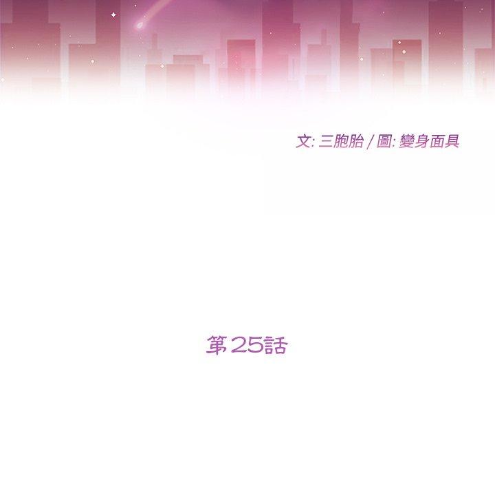 第25话-她们的恶作剧-三胞胎（第11张）