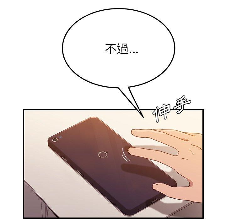 第25话-她们的恶作剧-三胞胎（第16张）