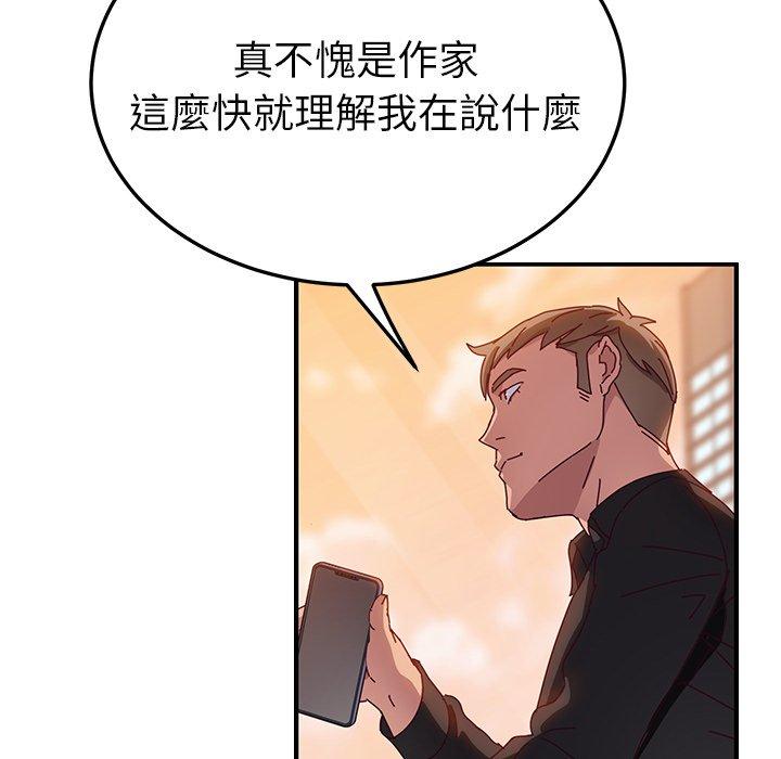 第25话-她们的恶作剧-三胞胎（第28张）