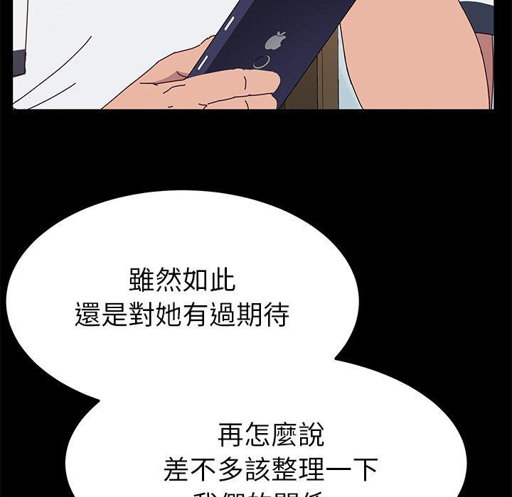 第27话-她们的恶作剧-三胞胎（第17张）