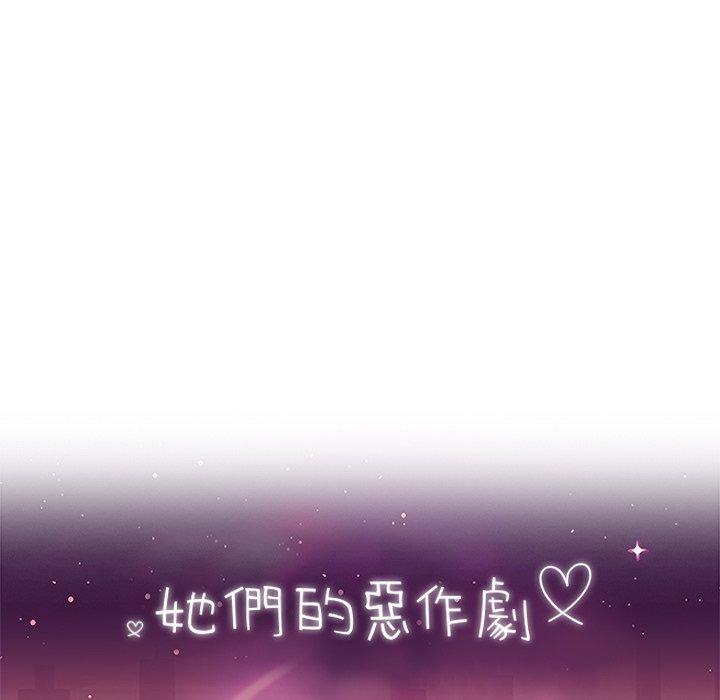 第28话-她们的恶作剧-三胞胎（第8张）