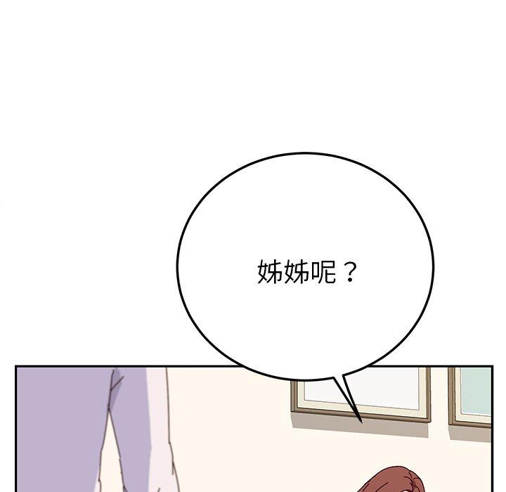 第28话-她们的恶作剧-三胞胎（第14张）