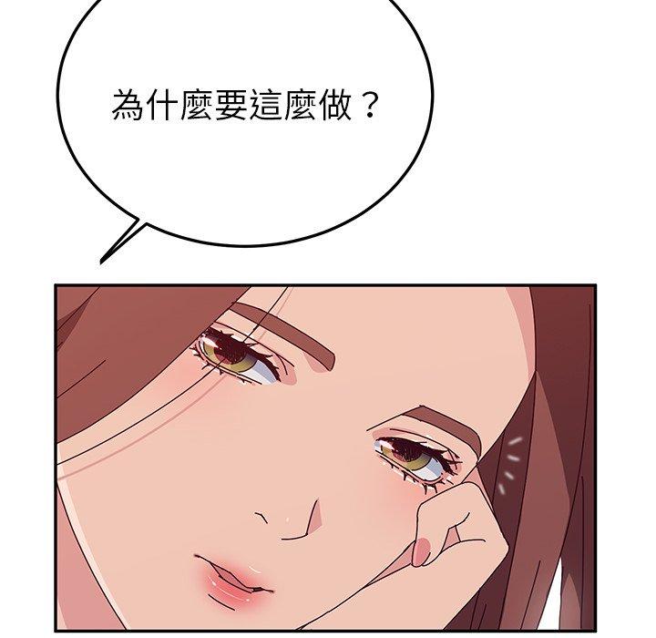 第28话-她们的恶作剧-三胞胎（第16张）