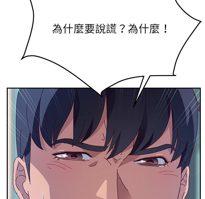 第28话-她们的恶作剧-三胞胎（第22张）