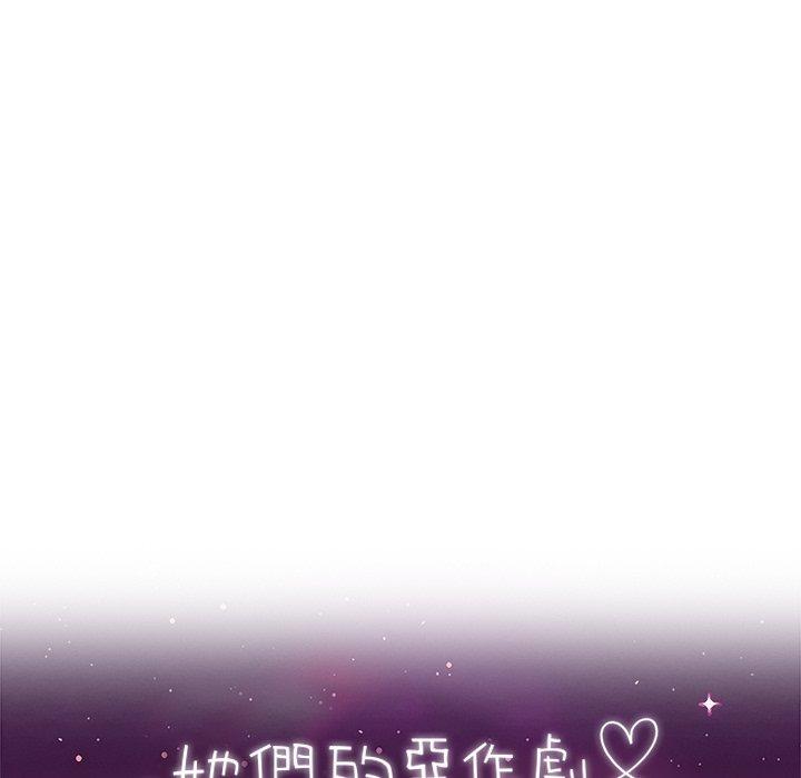 第30话-她们的恶作剧-三胞胎（第14张）