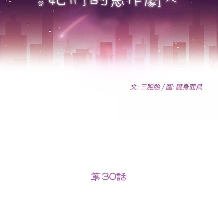 第30话-她们的恶作剧-三胞胎（第15张）