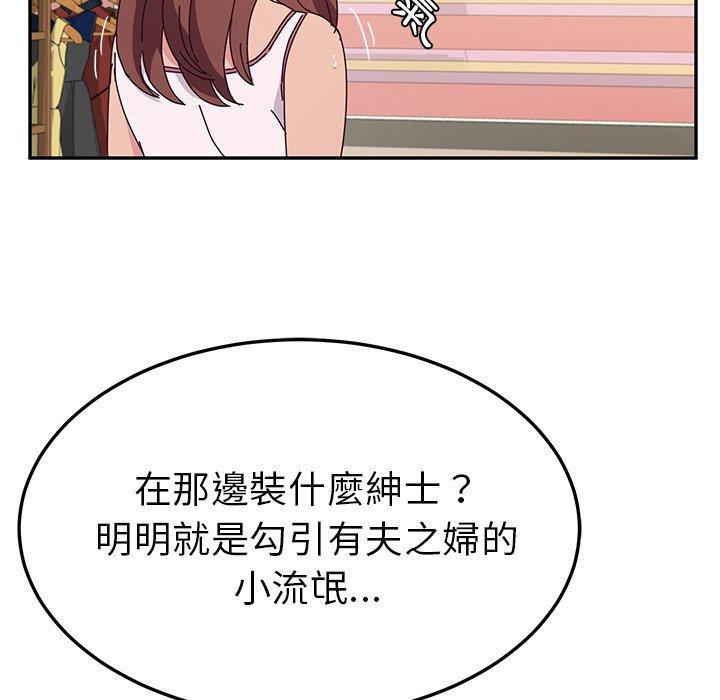 第31话-她们的恶作剧-三胞胎（第7张）