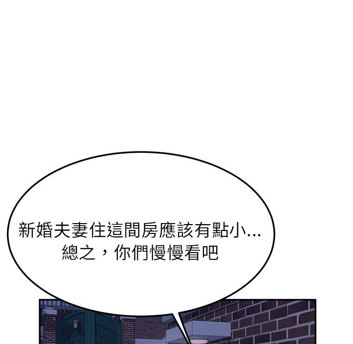 第31话-她们的恶作剧-三胞胎（第14张）