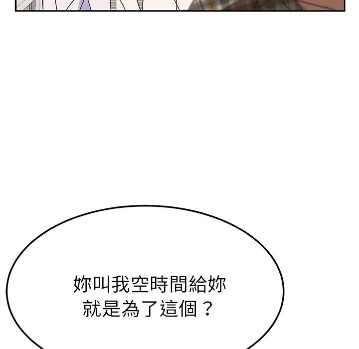 第31话-她们的恶作剧-三胞胎（第17张）