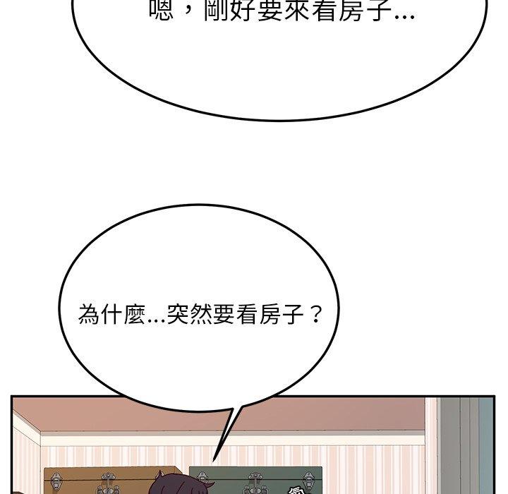 第31话-她们的恶作剧-三胞胎（第19张）