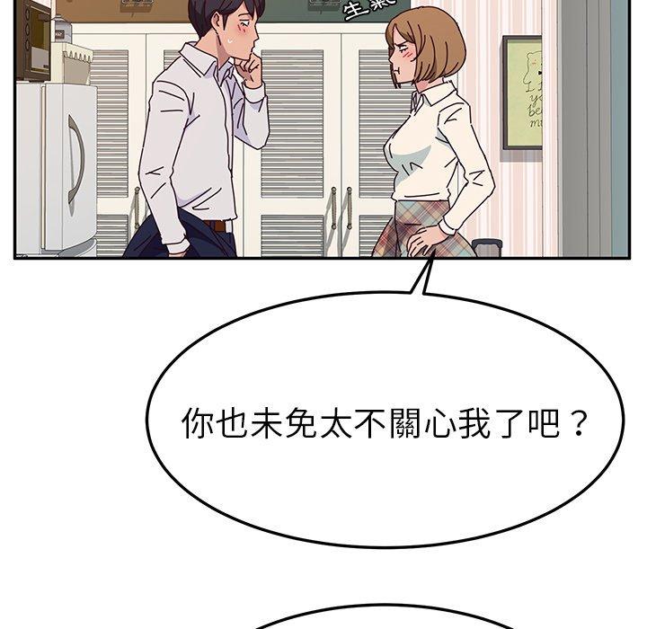 第31话-她们的恶作剧-三胞胎（第20张）