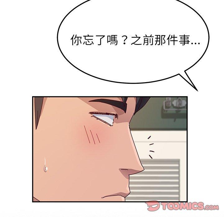 第31话-她们的恶作剧-三胞胎（第21张）