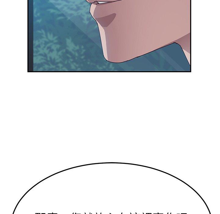 第31话-她们的恶作剧-三胞胎（第51张）