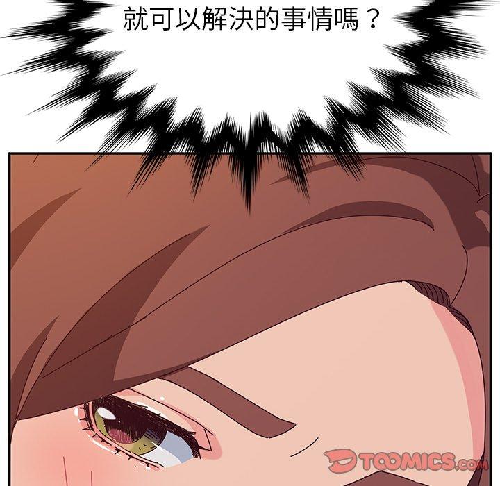 第32话-她们的恶作剧-三胞胎（第12张）