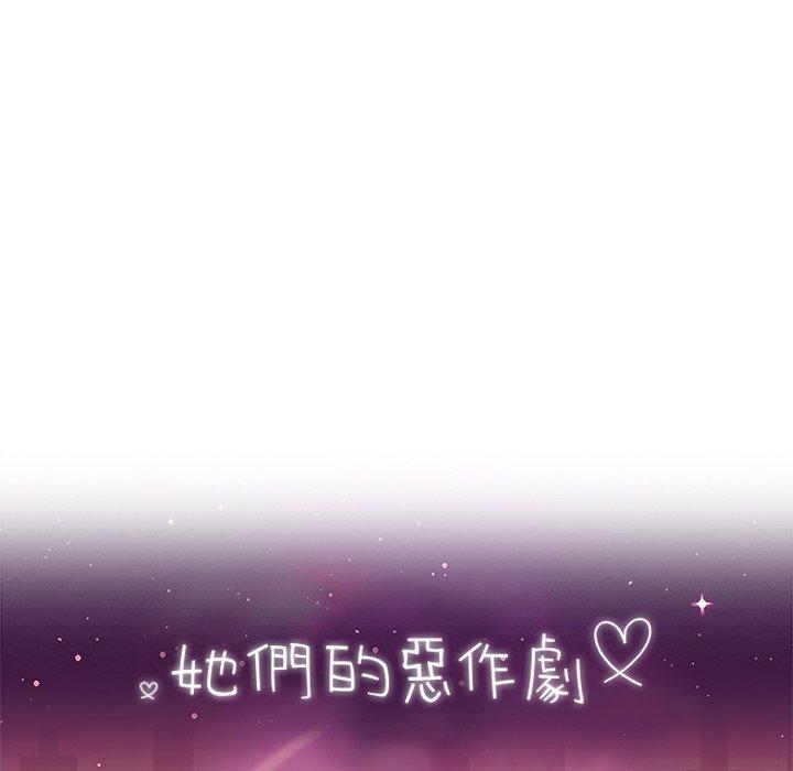 第32话-她们的恶作剧-三胞胎（第15张）