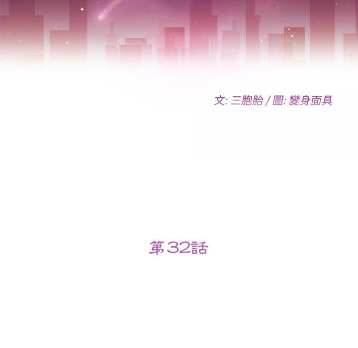 第32话-她们的恶作剧-三胞胎（第16张）